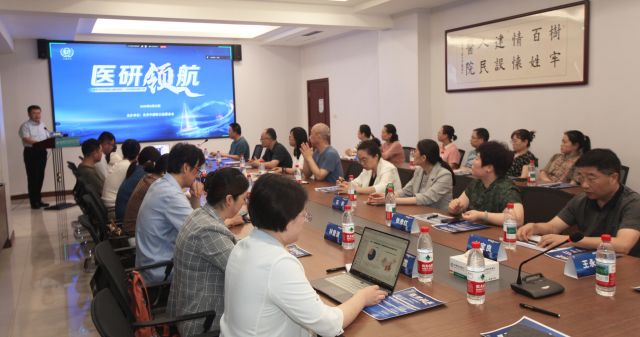 桓台县人民医院举办“医研领航”医学诊疗科研能力建设会议