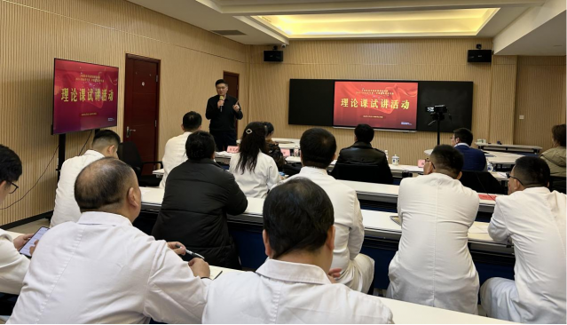 桓台县人民医院举办临床教师理论课试讲活动