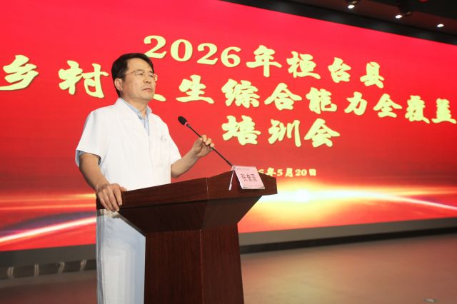 院党委班子旁听全县乡村医生综合能力全覆盖培训会