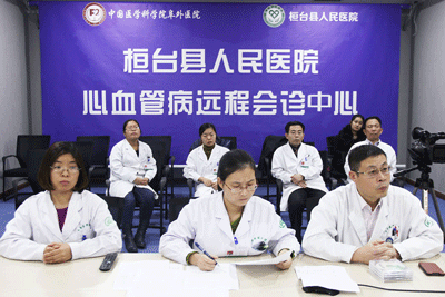 远程会诊中心.gif